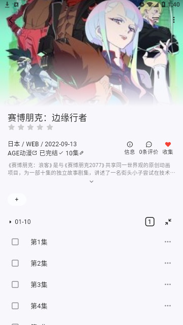 姬次元动漫2024  v2.1图1