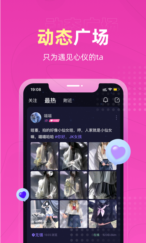 丘比特交友最新版  v2.1图1