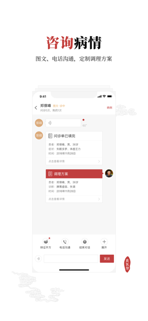 良医帮  v4.1.5图2