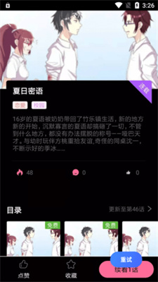 可乐漫画动漫最新版