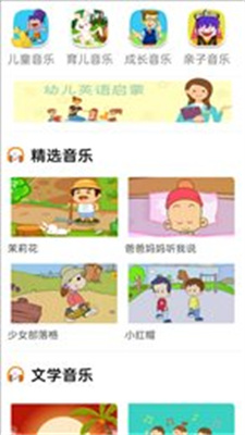 云酷听音乐app  v1.0图1