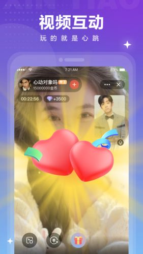 心跳觅友安卓版  v3.0.2图4