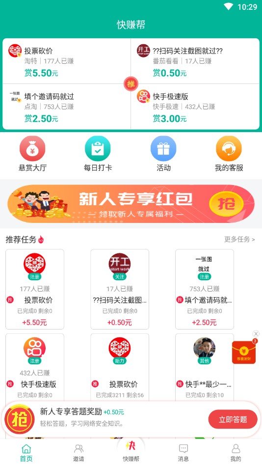 鹧鸪平台2024  v3.43.41图3