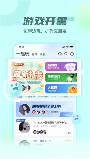 泡泡派对  v1.0图1