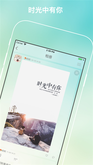 树洞交友app