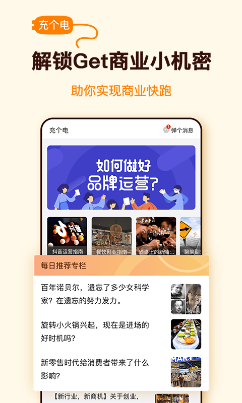 众赏帮任务app  v3.43.01图1