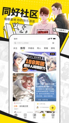 噼咔噼咔appiOS版  v4.1.22图1