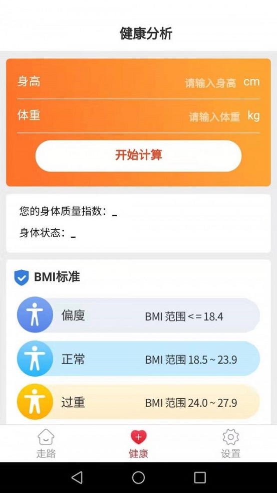 走路多宝app  v2.4.0图1