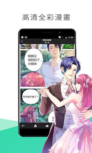 速缘同城安卓版  v1.5.1图3