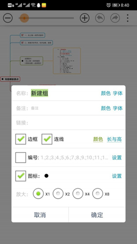 思维树图Pro  v3.1.3图1