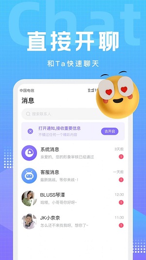 甜岛一对一app  v1.0.0图3