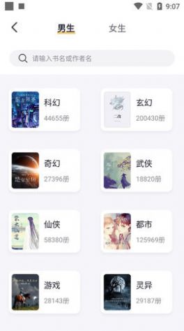 几何小说app最新版本  v1.0.3图3