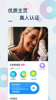 甜芋app  v1.4.2图3