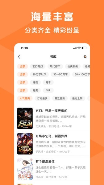 热读小说2023  v2.0.0图3