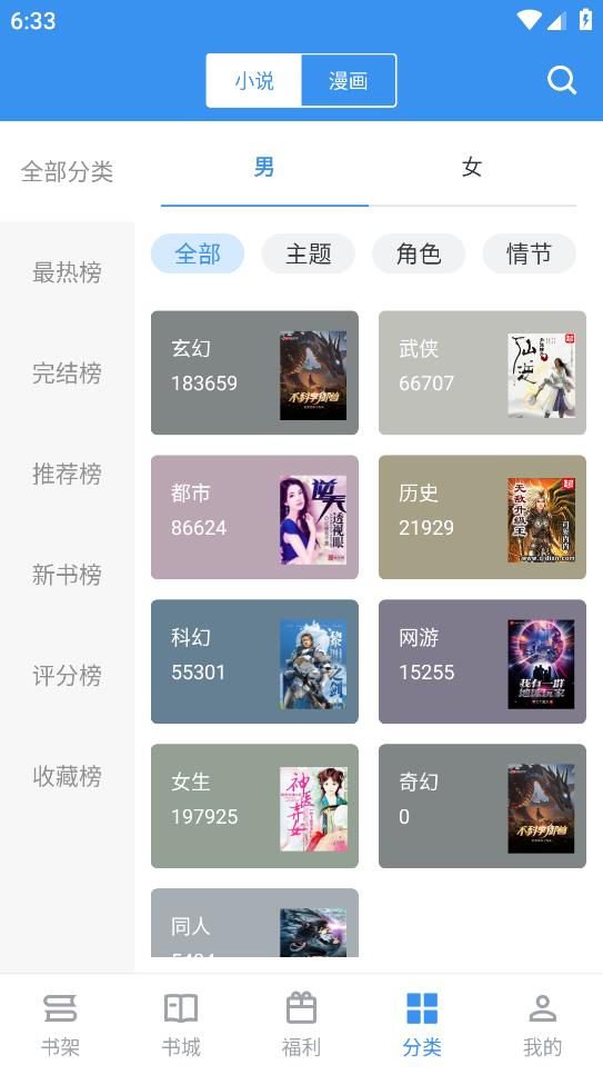 书荒求书app