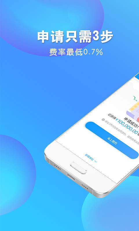 钱进袋免费版  v2.0.3图1