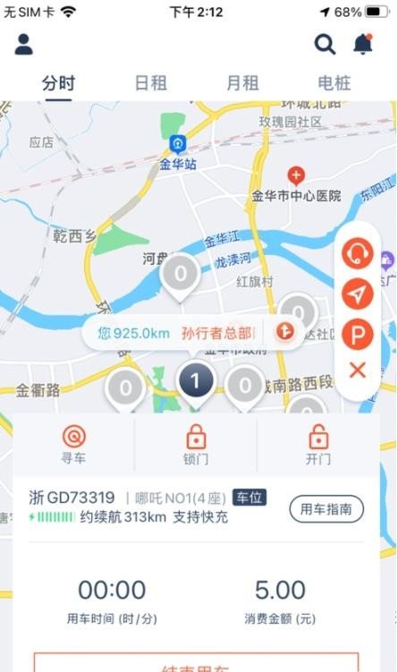 孙行者出行  v3.0.3图3