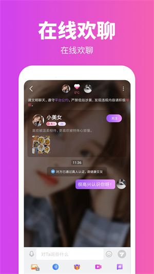 同城陌玩手机版  v1.0.0图2