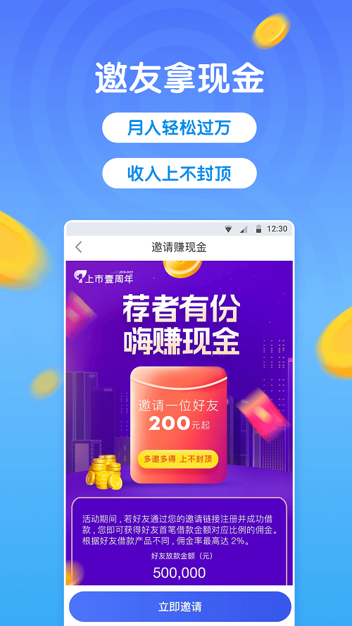 微贷借款app  v3.6.7图1