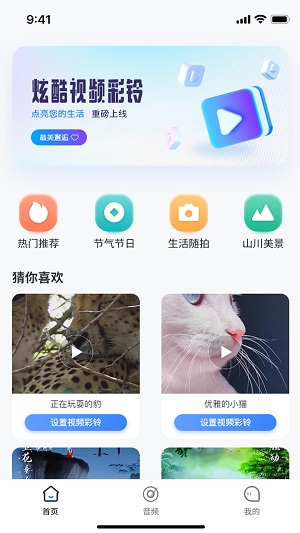 天籁音乐app  v1.0.0图2