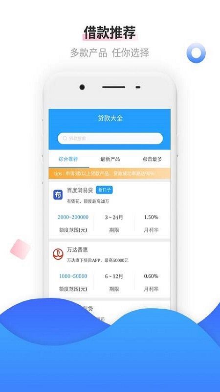 微借贷2023  v2.8.1图3