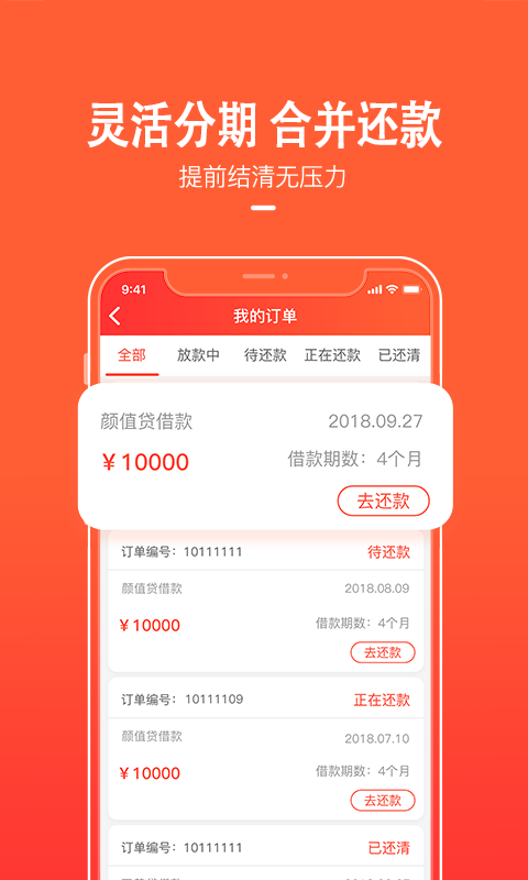 天美贷官网  v1.6.3图1