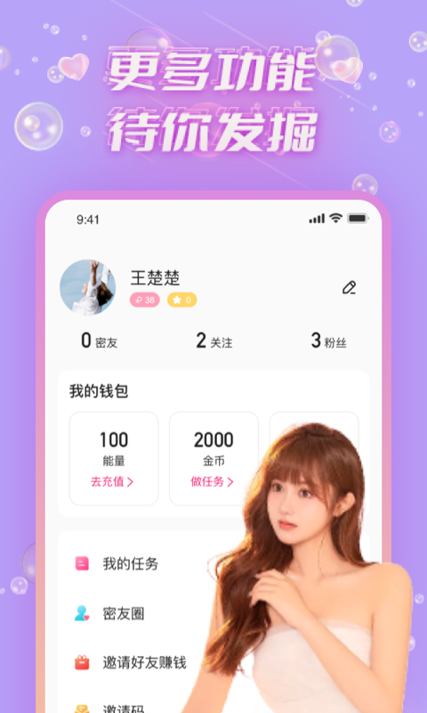 青聊软件  v1.3.280图1