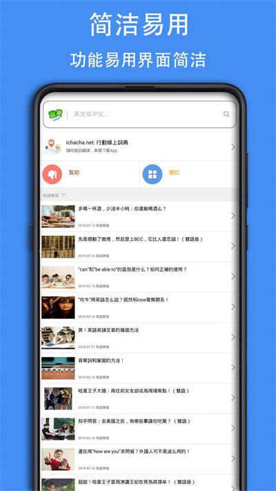 查查英语词典手机版  v0.0.35图1