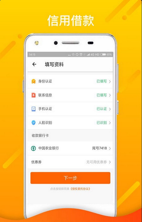 蔚蓝分期最新版  v3.5.3图1