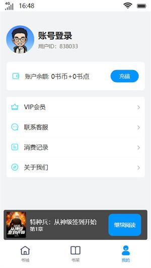 陌然小说免费版  v1.0图1