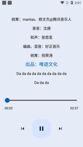 简乐音乐手机版  v1.3.0图3