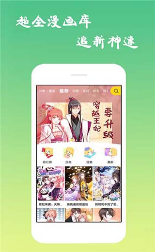 沐沐动漫最新版  v2.1图2