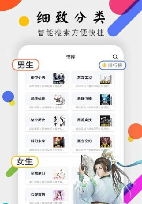 桃花小说网手机版  v1.0.1图2