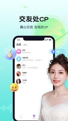 暖暖聊同城恋爱交友app下载