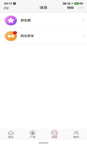 相伴交友app