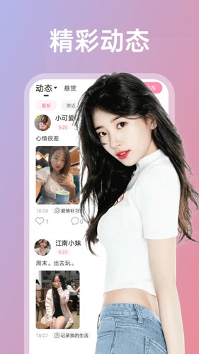 享聊2023  v3.19.6图1