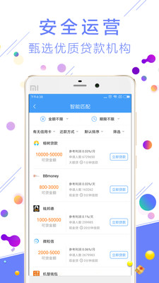 小额借款2024  v3.1.0图2