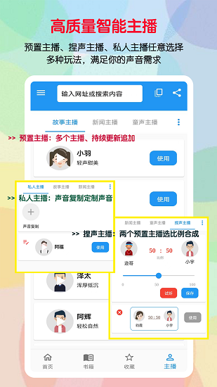 听书助手老版本  v1.1.8图2