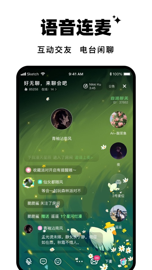 森林派对手机版  v1.0.1图2