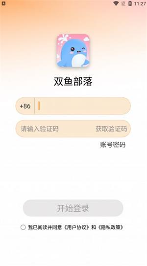 双鱼部落  v1.2.1图1