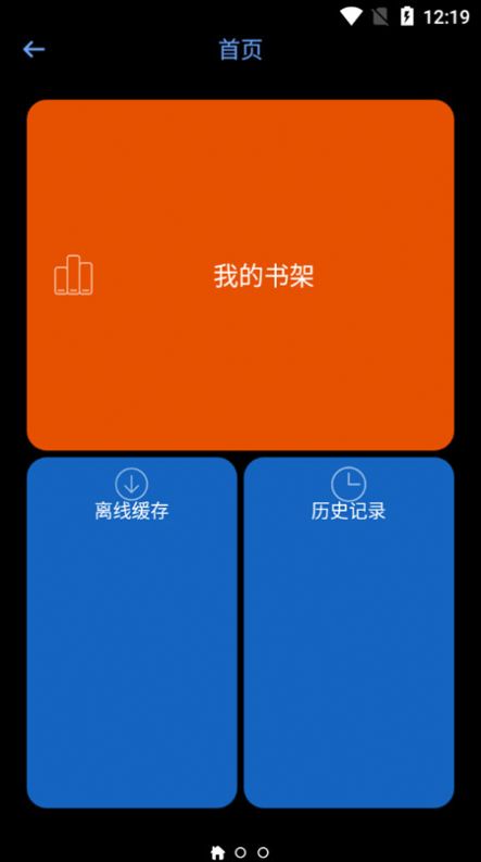 腕能漫画手表版  v1.0图1