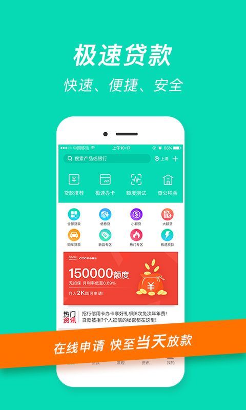 融易花2024  v2.5.3图3