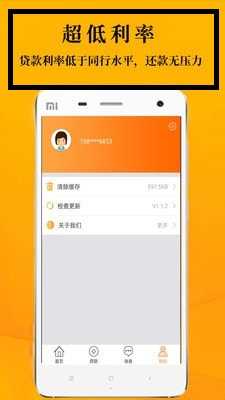 鑫享通借款平台2024  v2.3.2图2