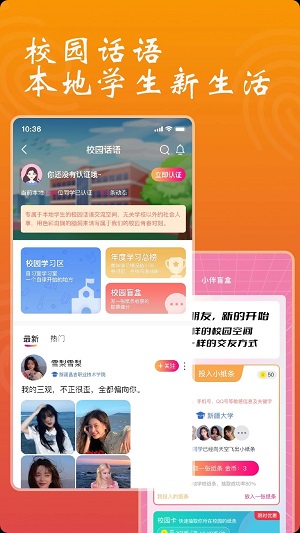 依小伴免费版  v1.1.2图2