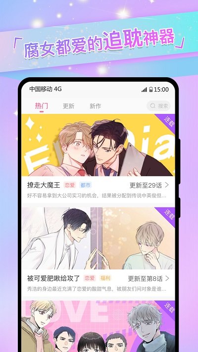 小龙女漫画最新版  v1.6图3