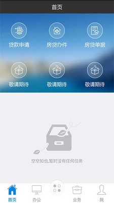 普惠金融app下载安装官网  v1.0图3