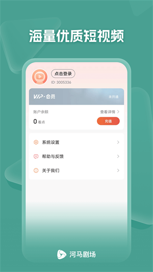 河马剧场解锁版下载  v1.0.70.1000图1