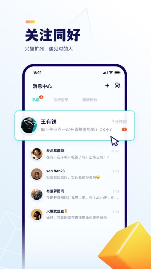 屿聊2024  v3.0.1图3