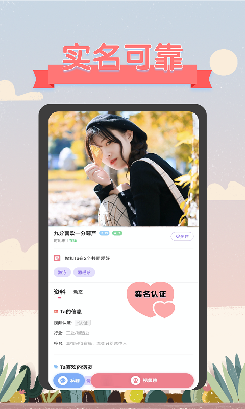 语聊语音app  v1.0.0.5图3