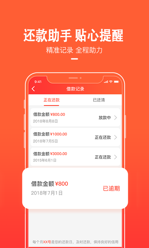 天美贷  v1.6.3图2